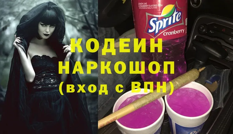 Кодеиновый сироп Lean Purple Drank  Юрьев-Польский 