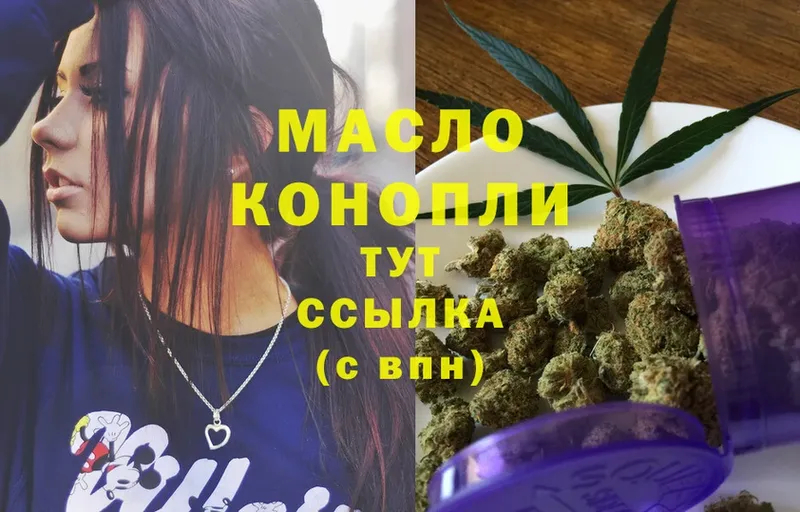 ТГК THC oil  Юрьев-Польский 